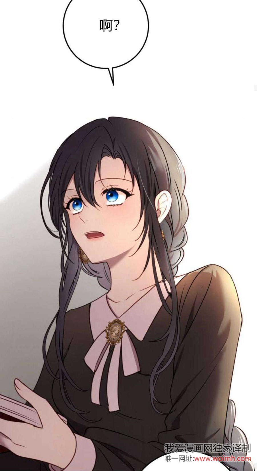 恶女只想安静地生活！ - 第13话 - 第57张图