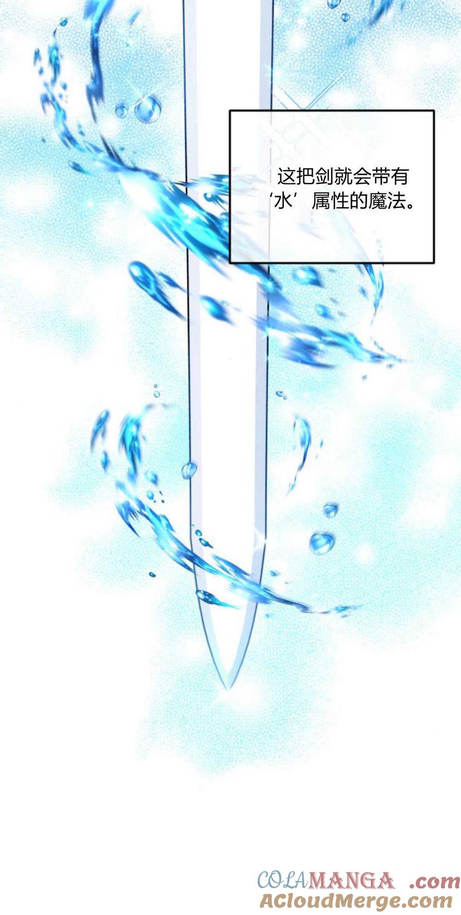 恶女只想安静地生活！ - 第13话 - 第10张图