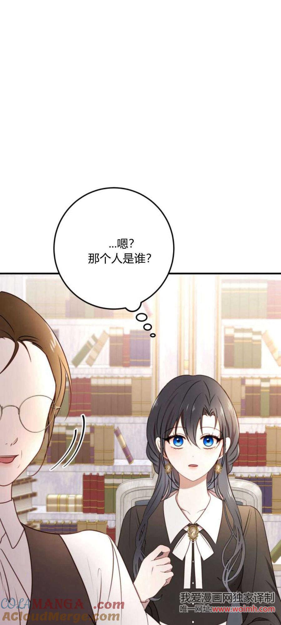 恶女只想安静地生活！ - 第13话 - 第34张图