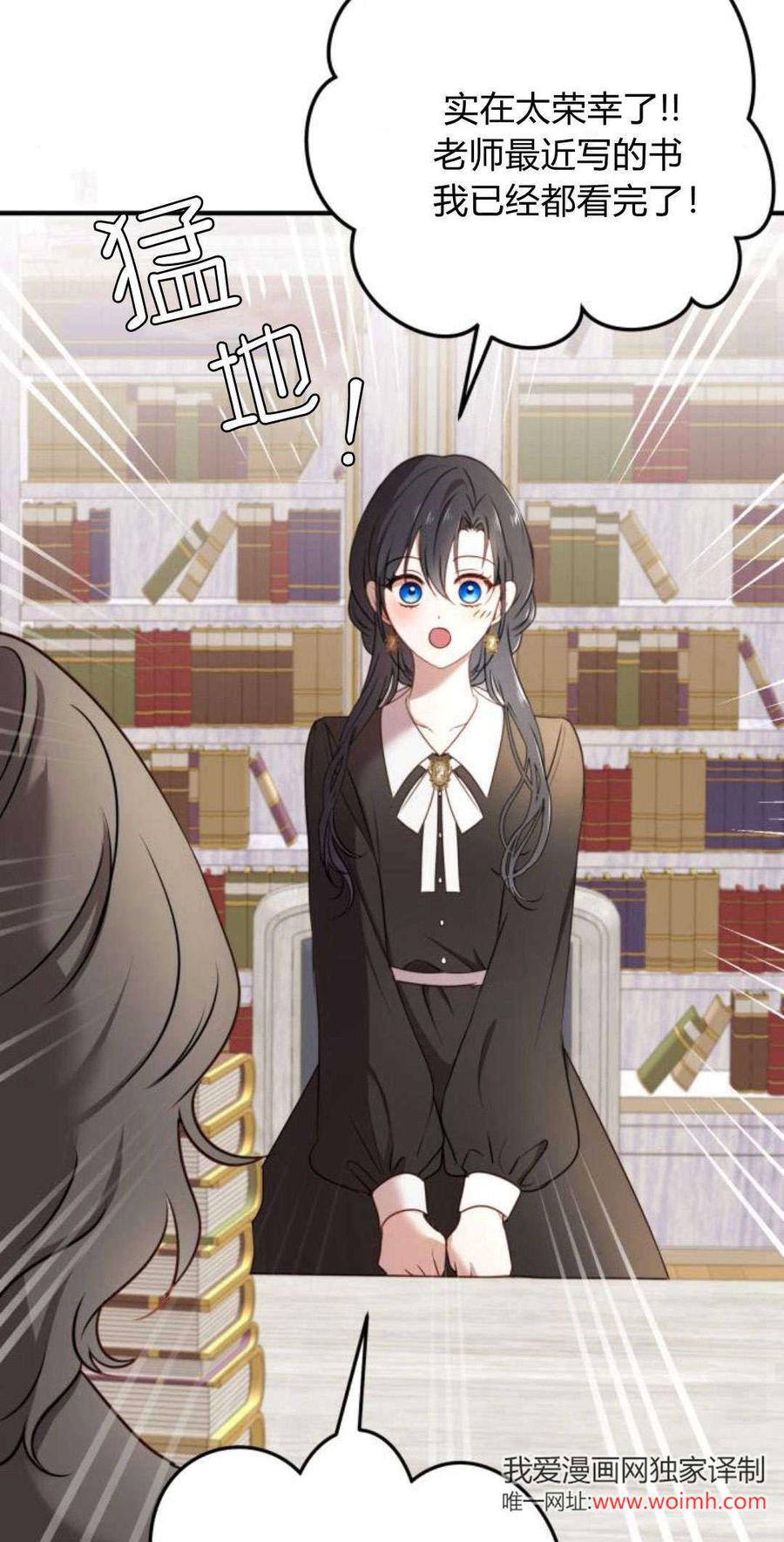 恶女只想安静地生活！ - 第13话 - 第42张图