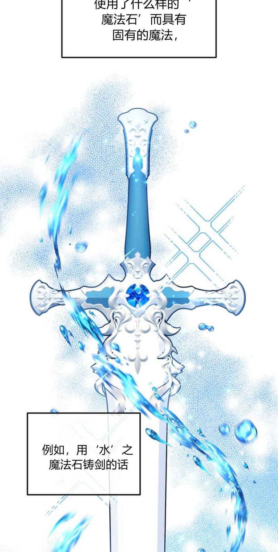 恶女只想安静地生活！ - 第13话 - 第9张图