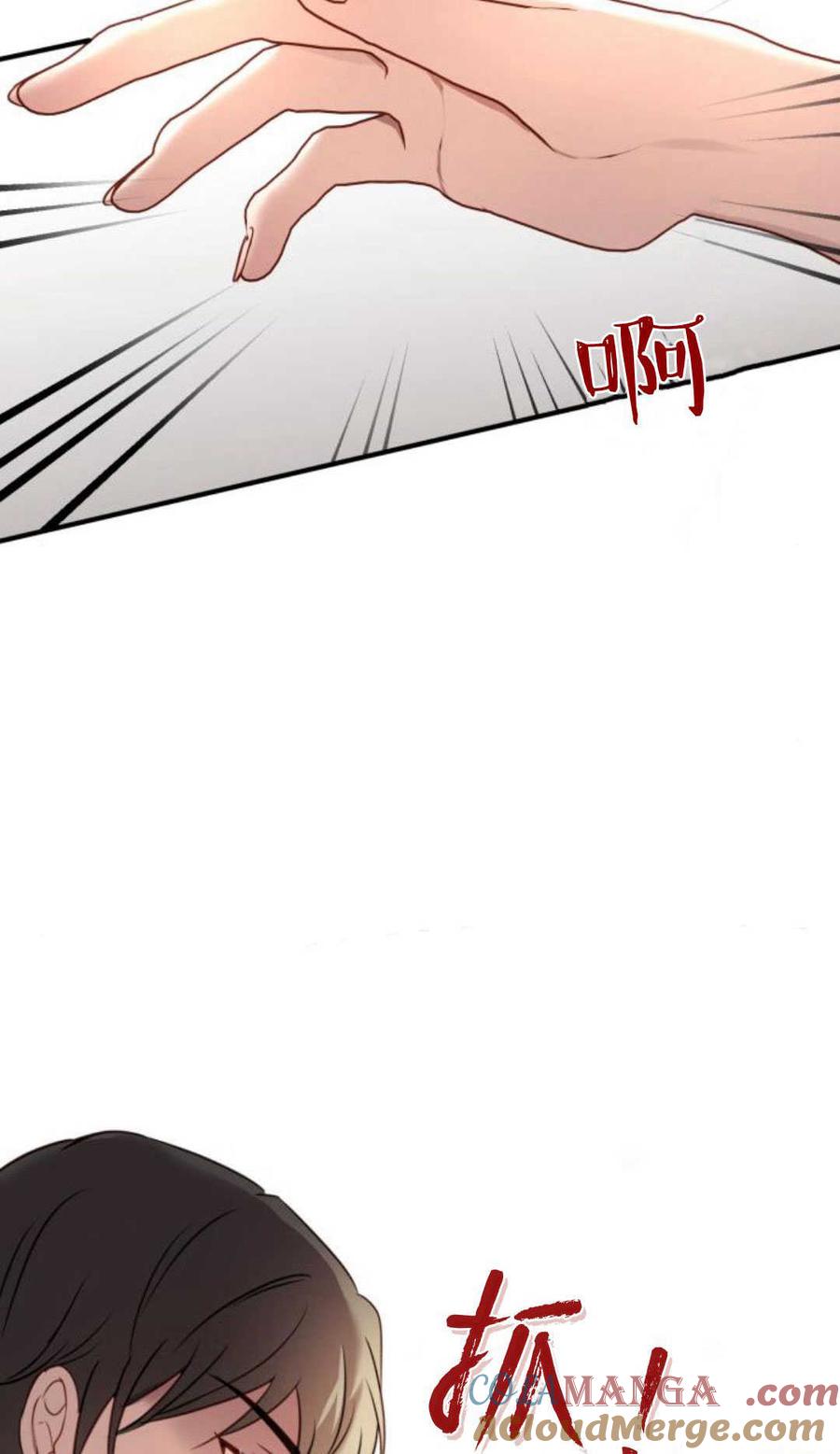 恶女只想安静地生活！ - 第13话 - 第88张图