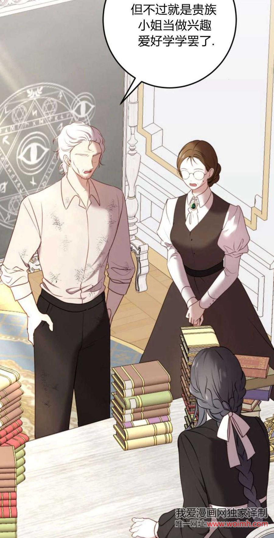 恶女只想安静地生活！ - 第13话 - 第48张图