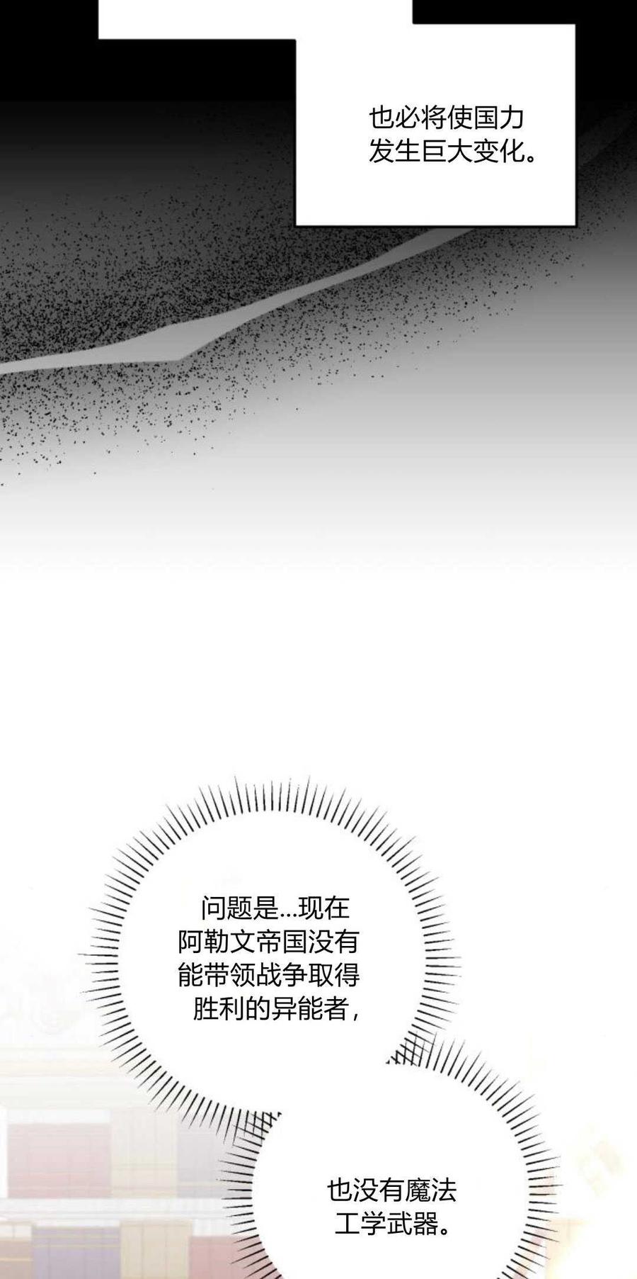 恶女只想安静地生活！ - 第13话 - 第14张图