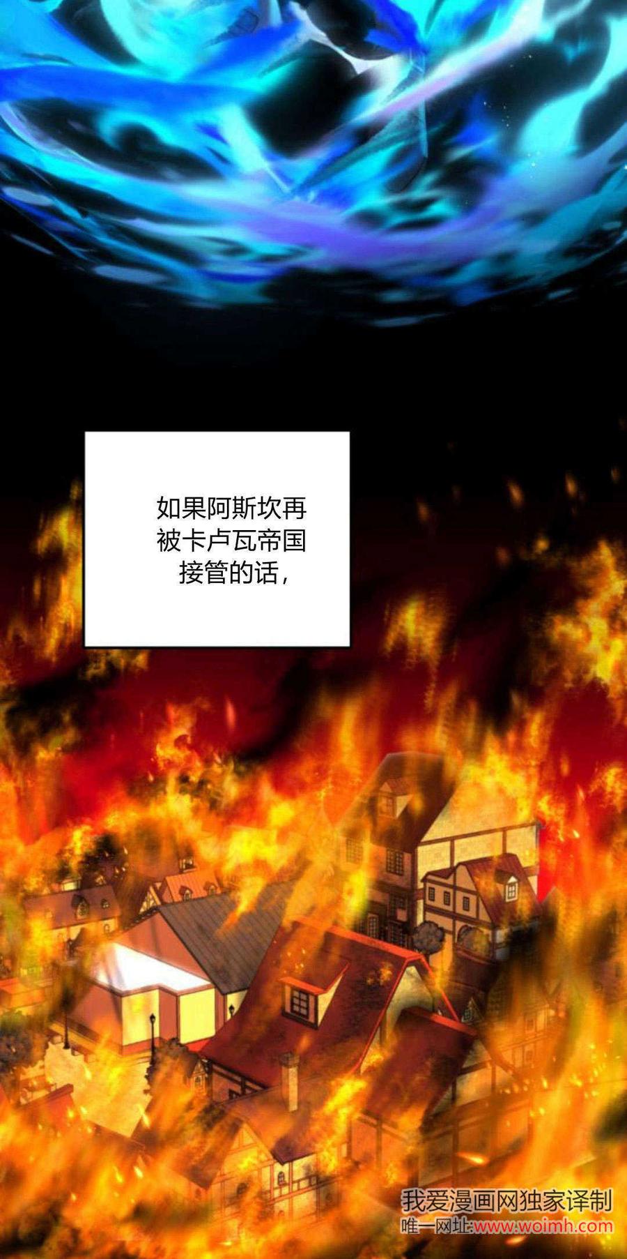 恶女只想安静地生活！ - 第13话 - 第18张图