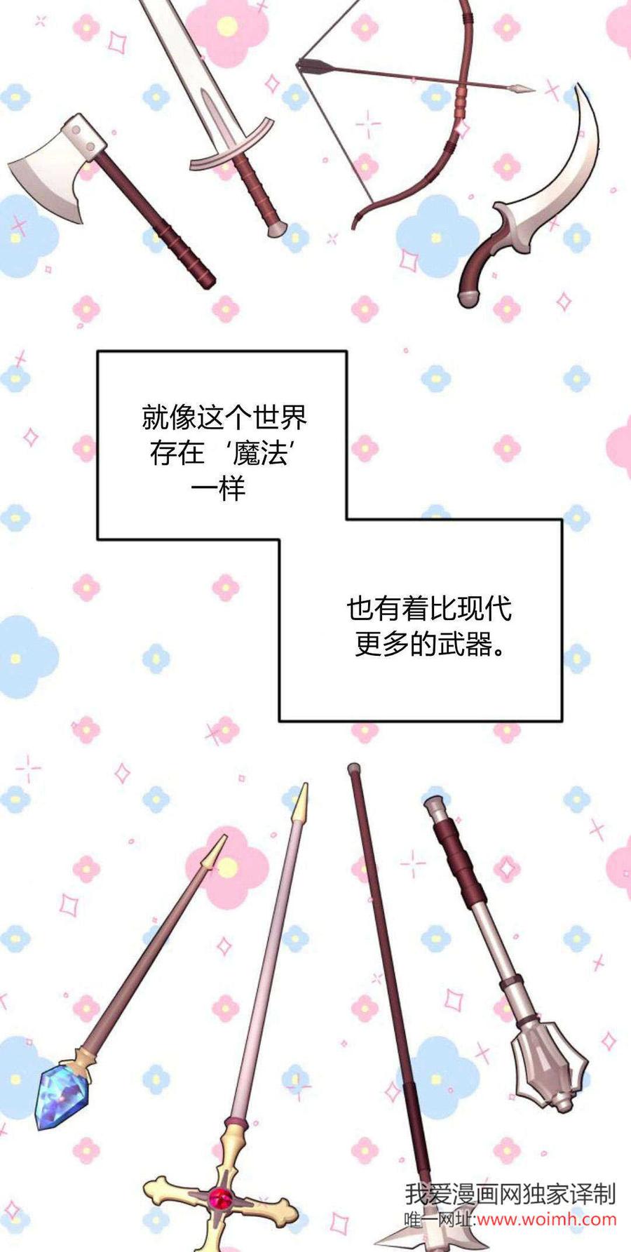 恶女只想安静地生活！ - 第13话 - 第6张图