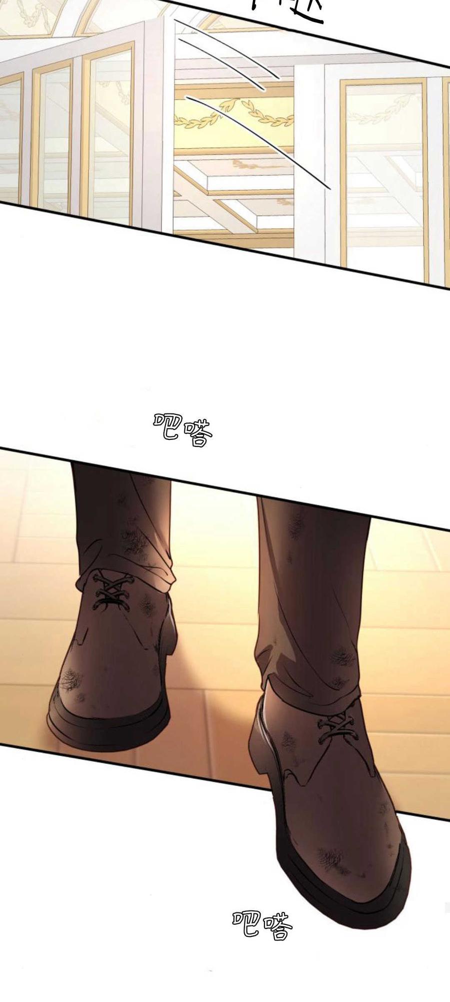 恶女只想安静地生活！ - 第13话 - 第33张图