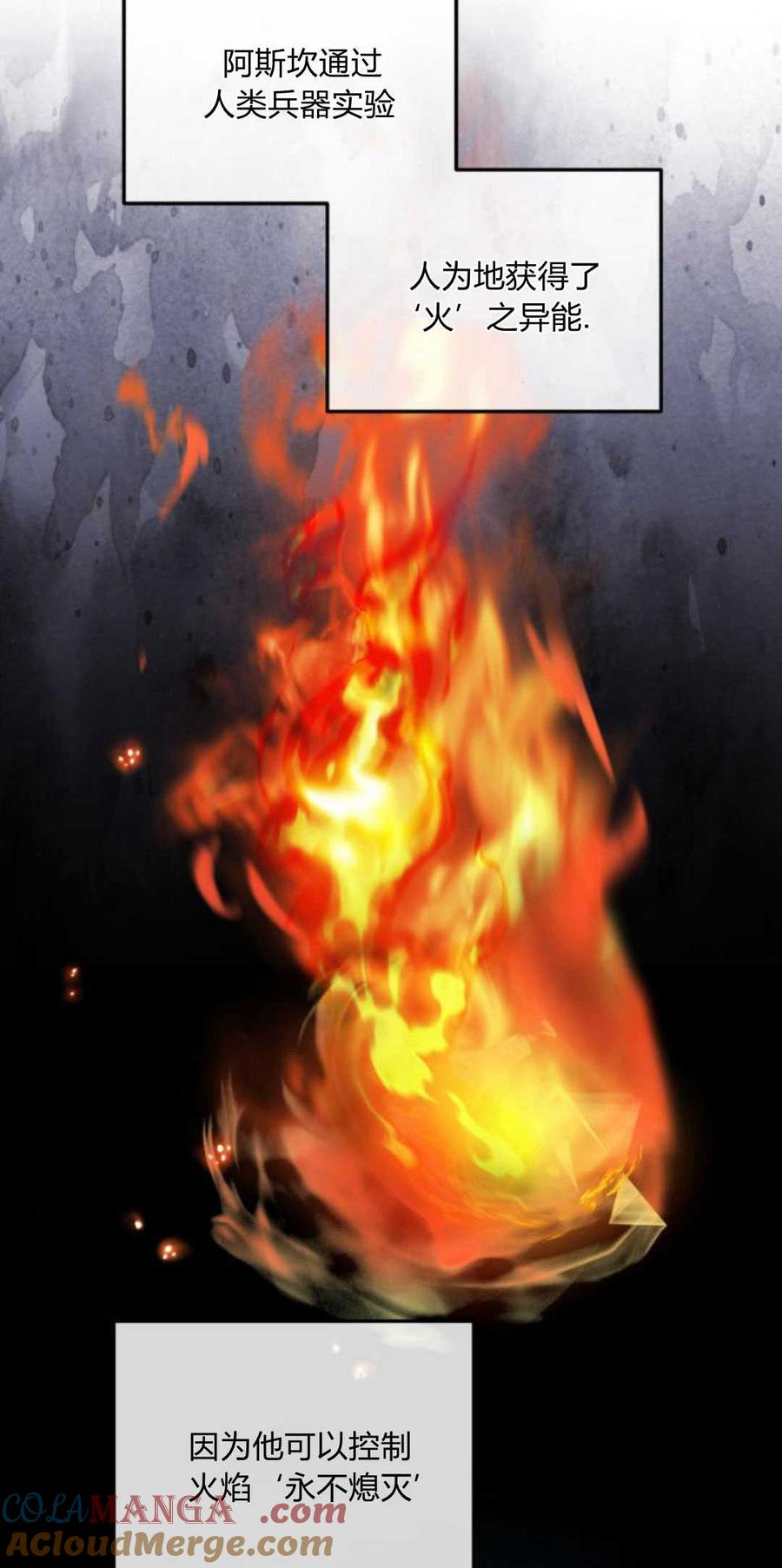 恶女只想安静地生活！ - 第13话 - 第16张图