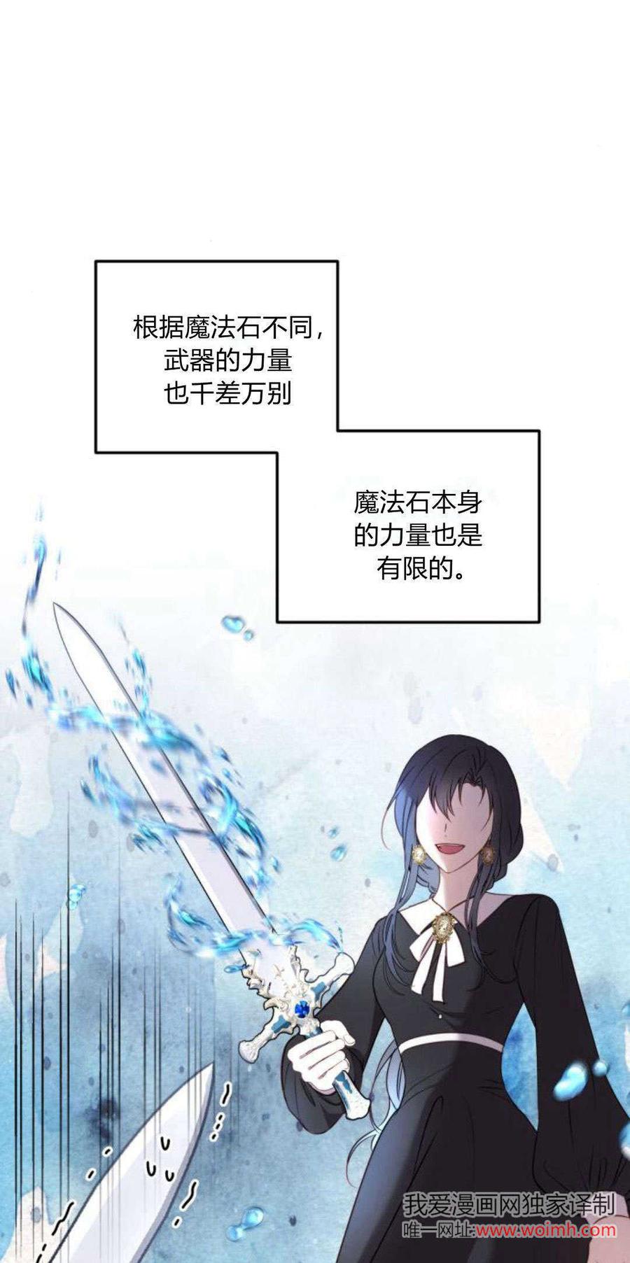 恶女只想安静地生活！ - 第13话 - 第11张图