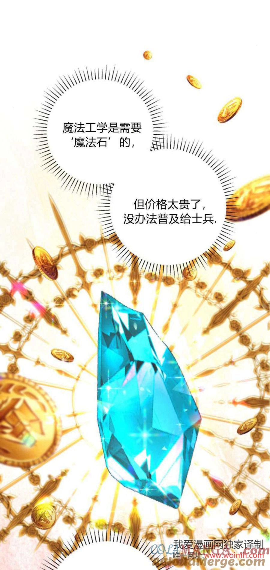 恶女只想安静地生活！ - 第13话 - 第22张图