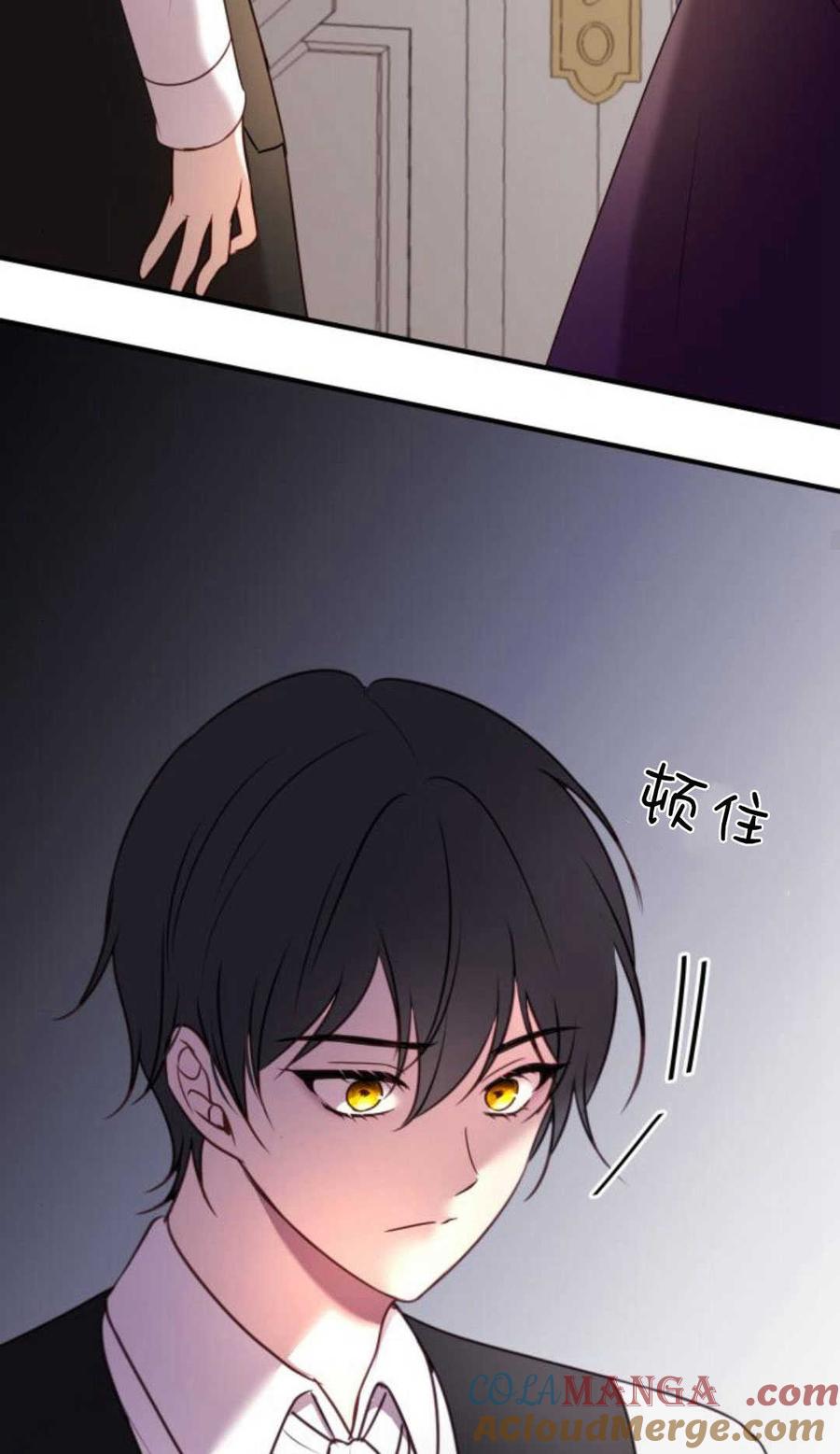 恶女只想安静地生活！ - 第13话 - 第85张图