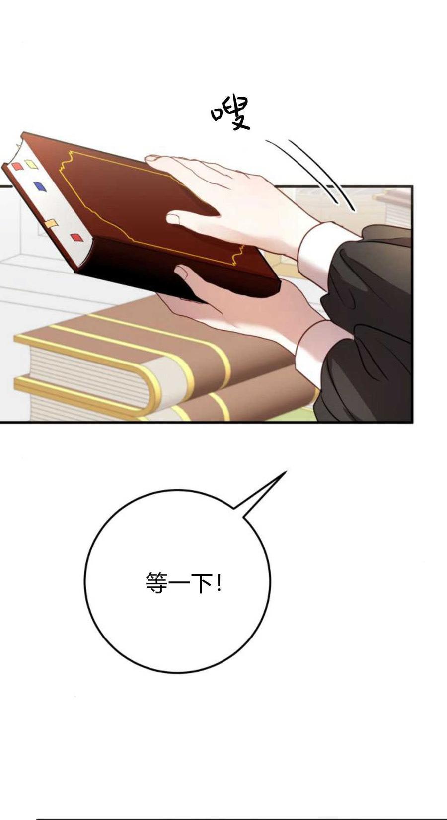 恶女只想安静地生活！ - 第13话 - 第51张图