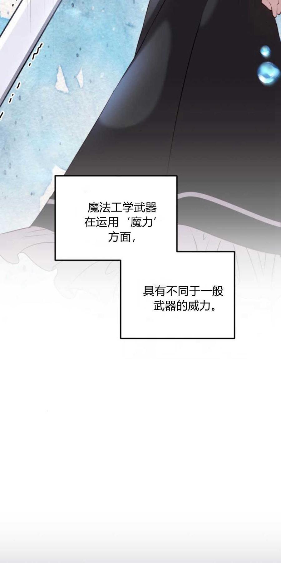 恶女只想安静地生活！ - 第13话 - 第12张图