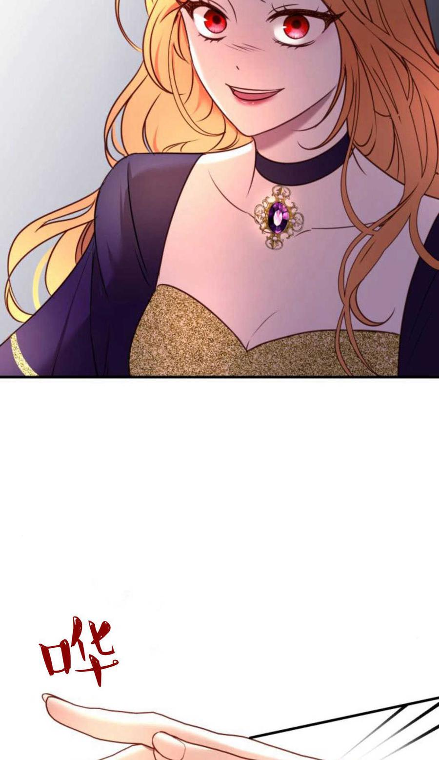 恶女只想安静地生活！ - 第13话 - 第87张图