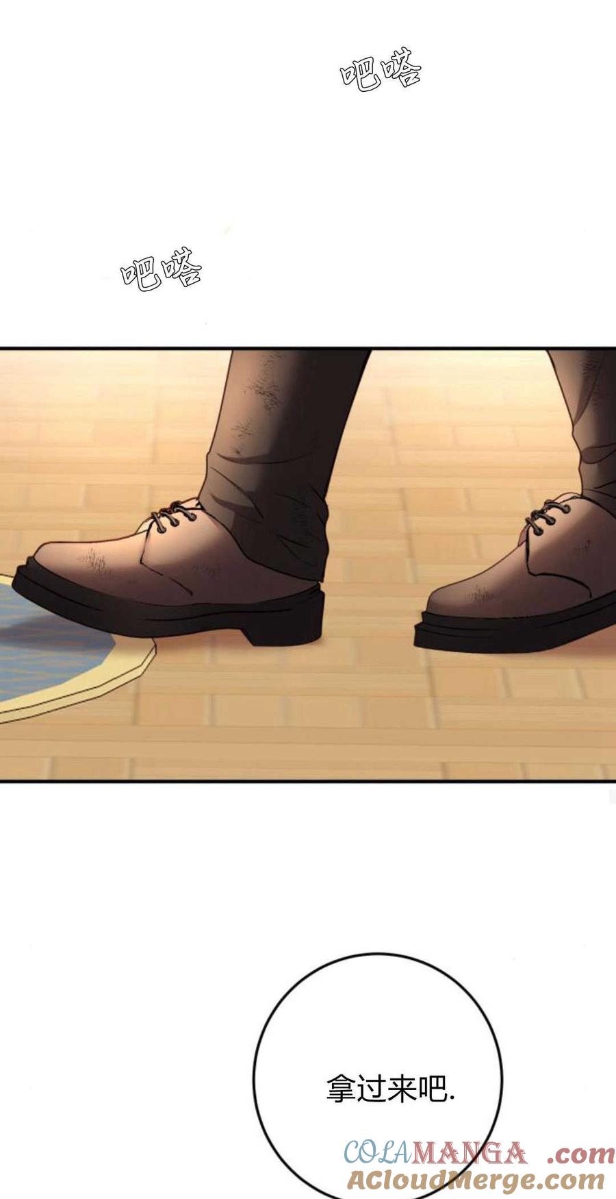 恶女只想安静地生活！ - 第13话 - 第64张图