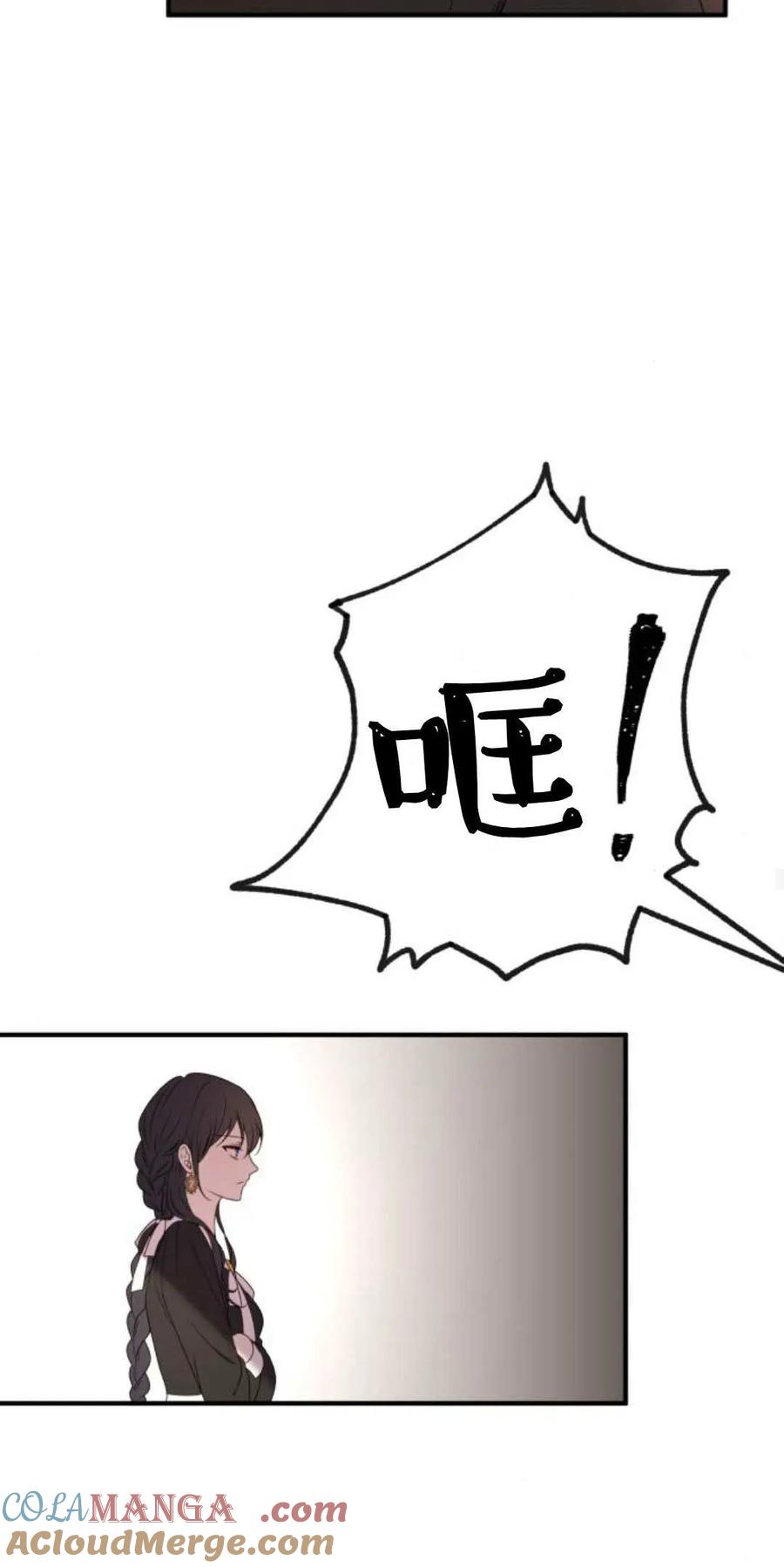 恶女只想安静地生活！ - 第14话 - 第70张图