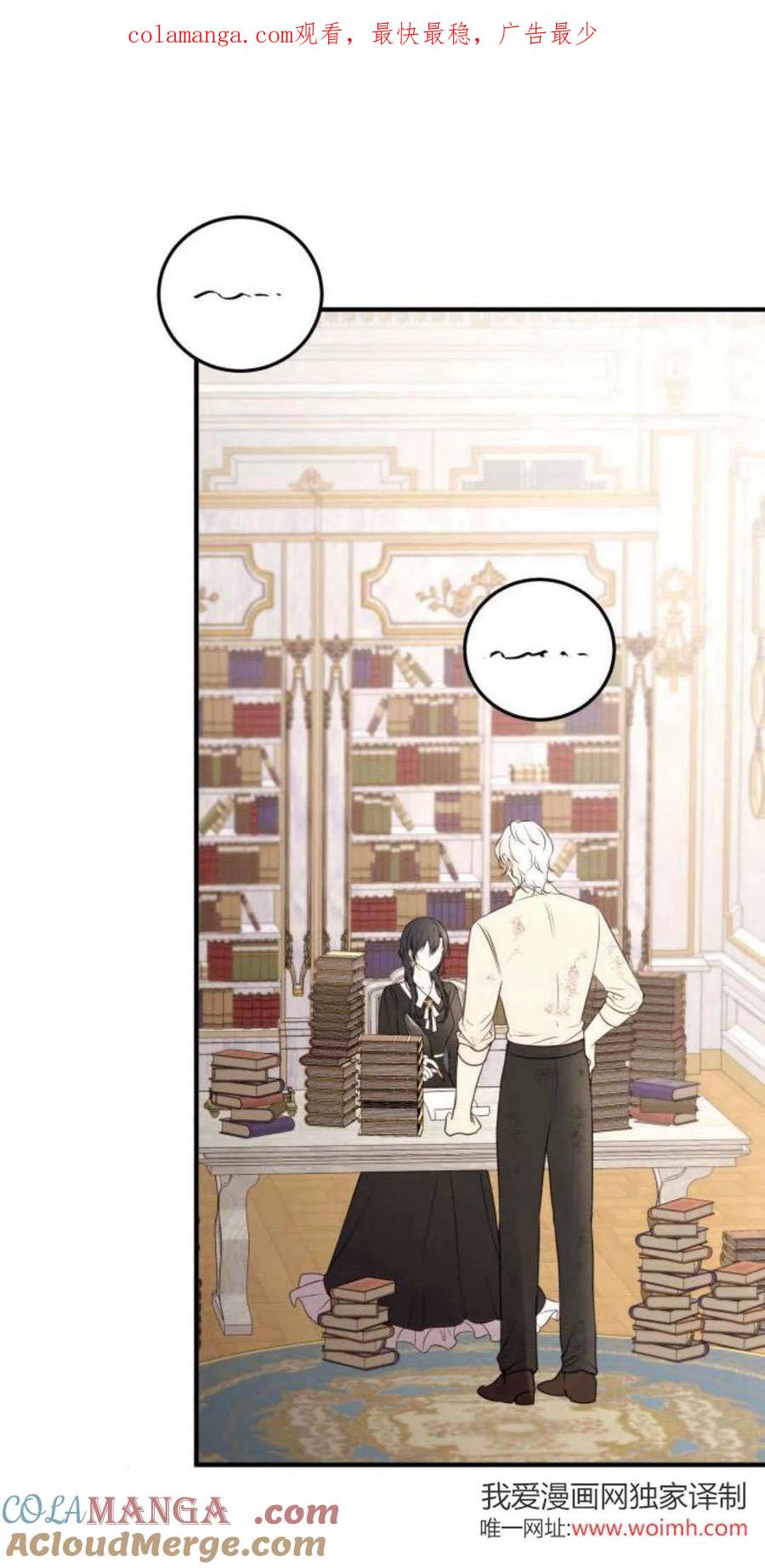 恶女只想安静地生活！ - 第14话 - 第1张图