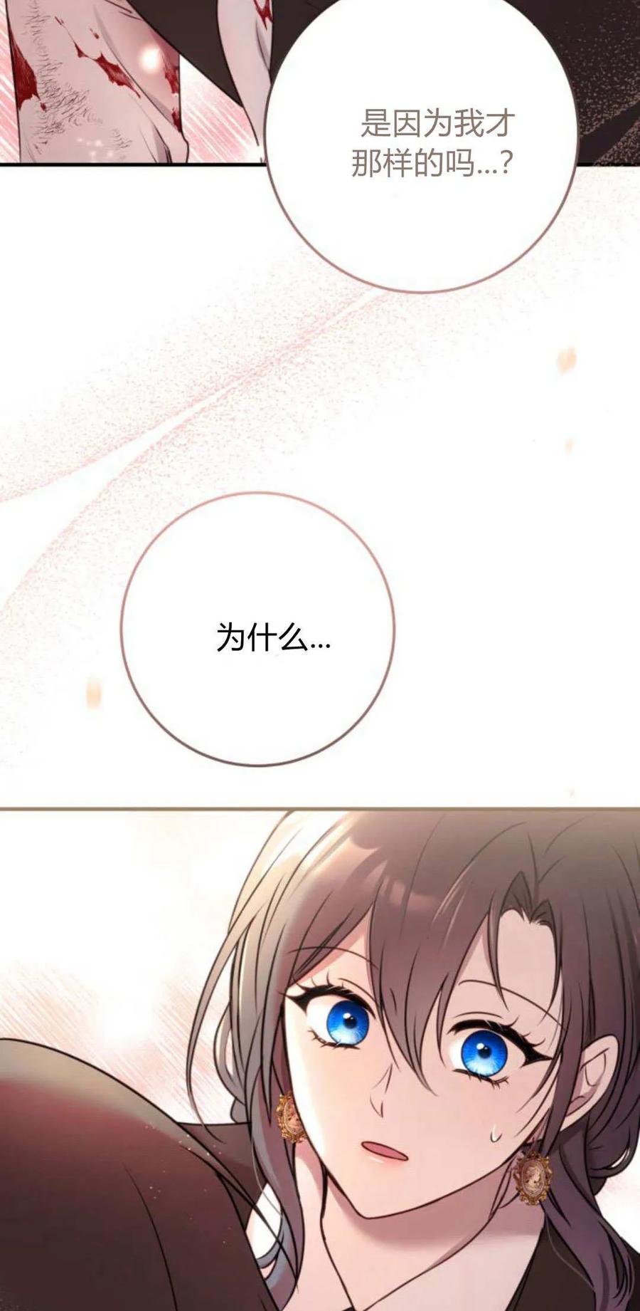 恶女只想安静地生活！ - 第14话 - 第77张图