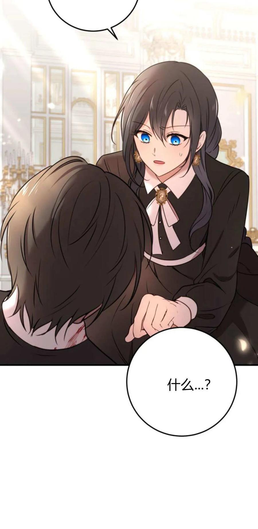 恶女只想安静地生活！ - 第14话 - 第75张图