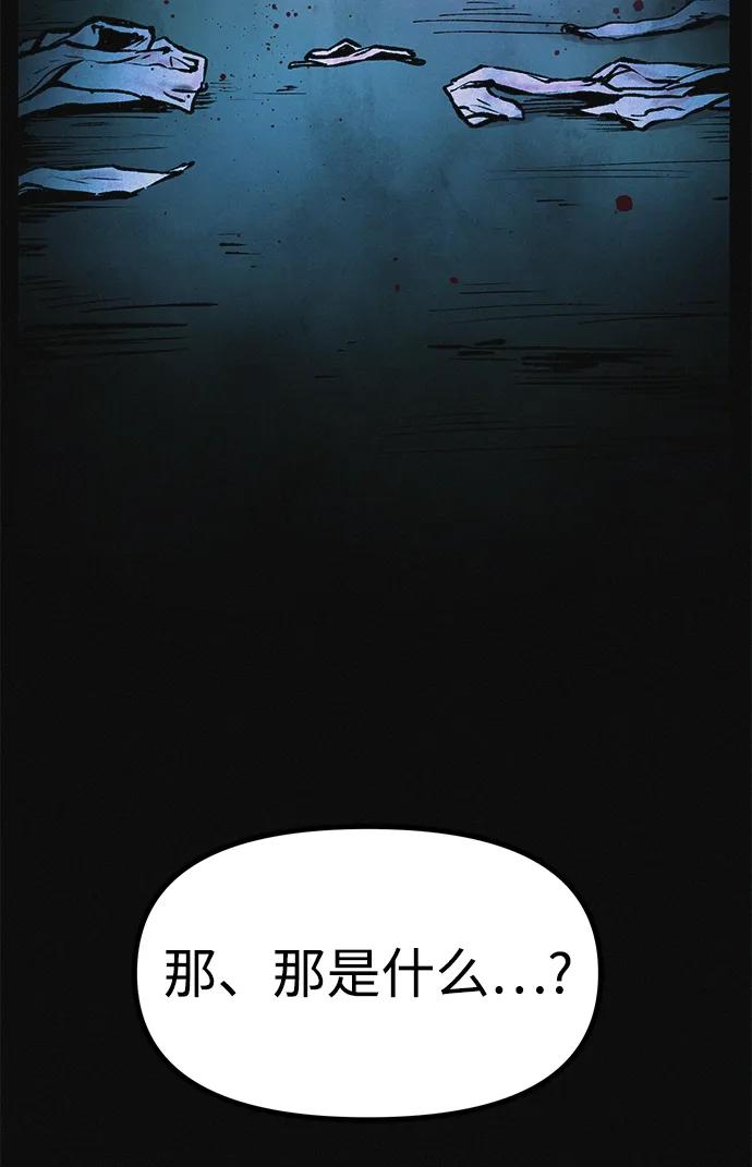 可疑的减肥俱乐部 - 第15话 住在1楼的女人 - 第3张图