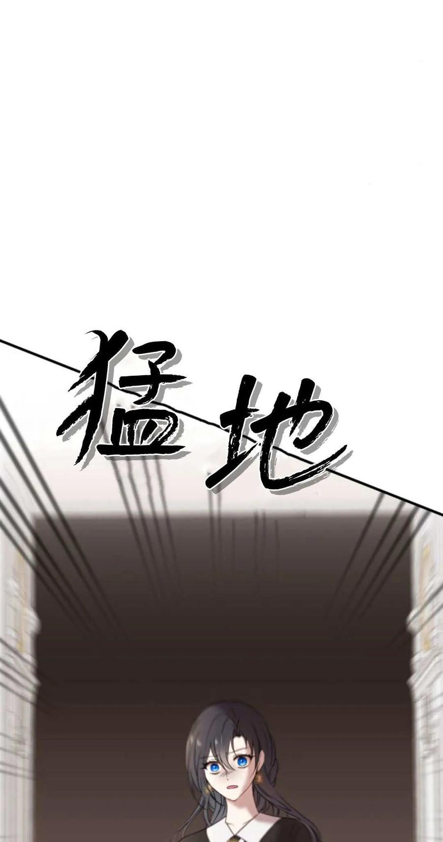 恶女只想安静地生活！ - 第14话 - 第36张图