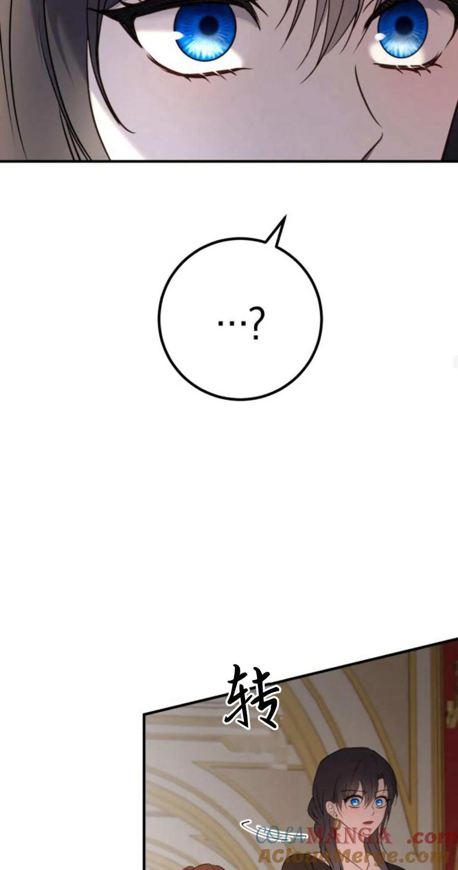 恶女只想安静地生活！ - 第14话 - 第34张图