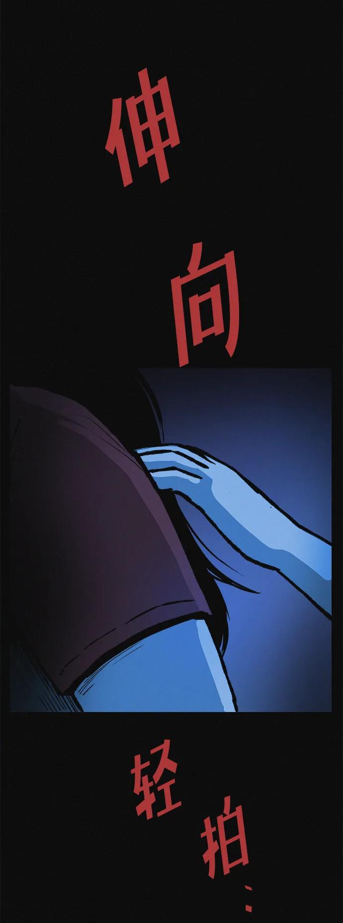 可疑的减肥俱乐部 - 第15话 住在1楼的女人 - 第8张图