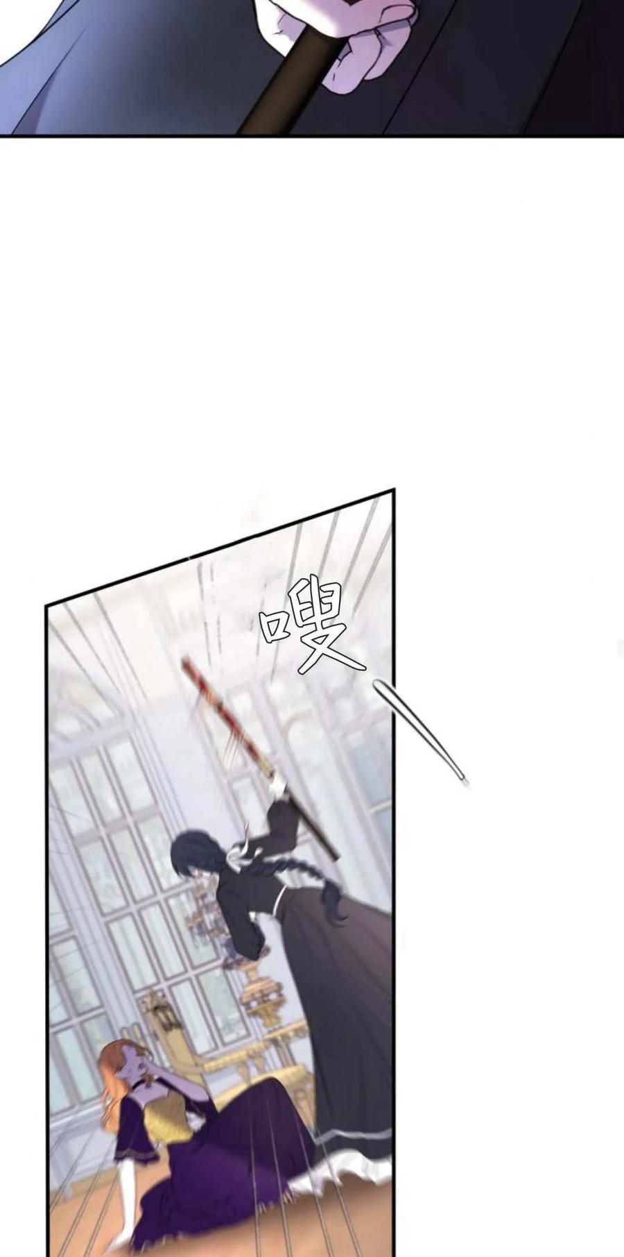 恶女只想安静地生活！ - 第14话 - 第54张图