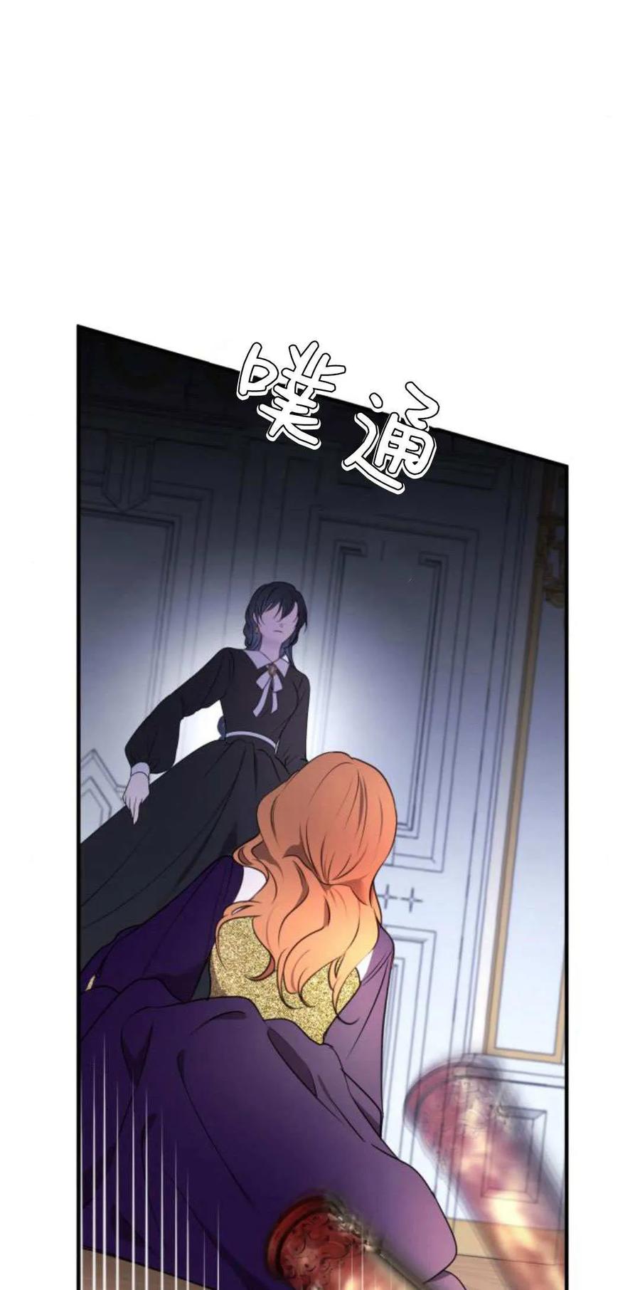 恶女只想安静地生活！ - 第14话 - 第51张图