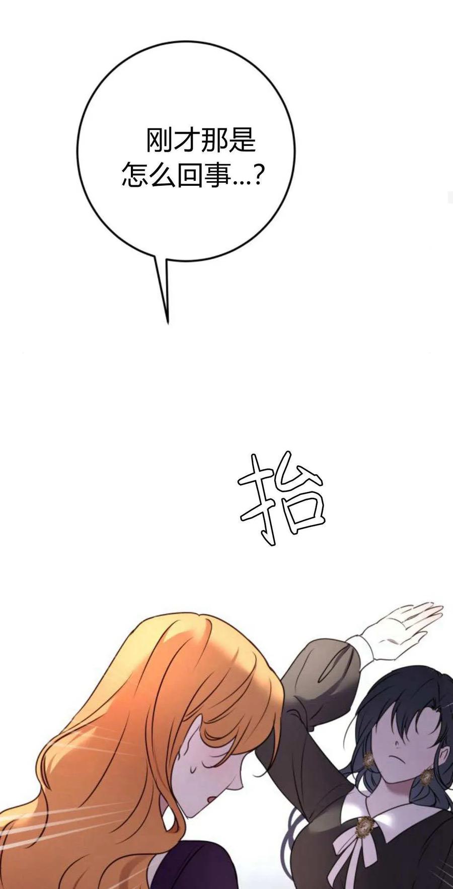 恶女只想安静地生活！ - 第14话 - 第48张图