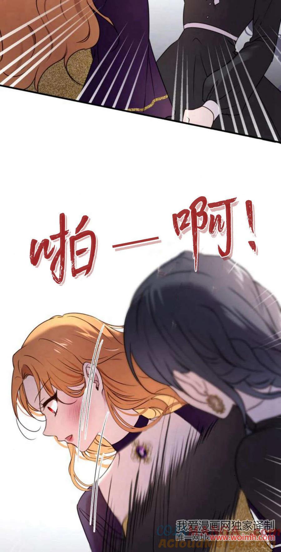 恶女只想安静地生活！ - 第14话 - 第49张图