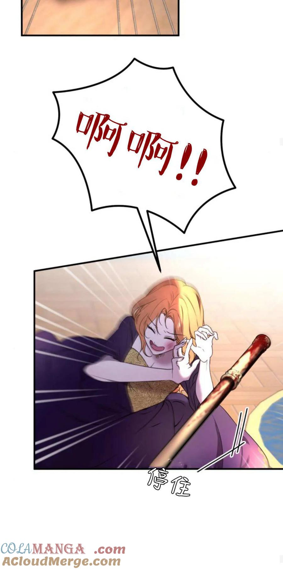 恶女只想安静地生活！ - 第14话 - 第55张图