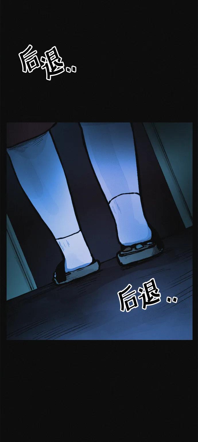 可疑的减肥俱乐部 - 第15话 住在1楼的女人 - 第5张图