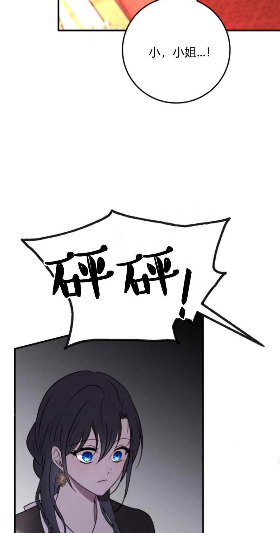 恶女只想安静地生活！ - 第14话 - 第32张图