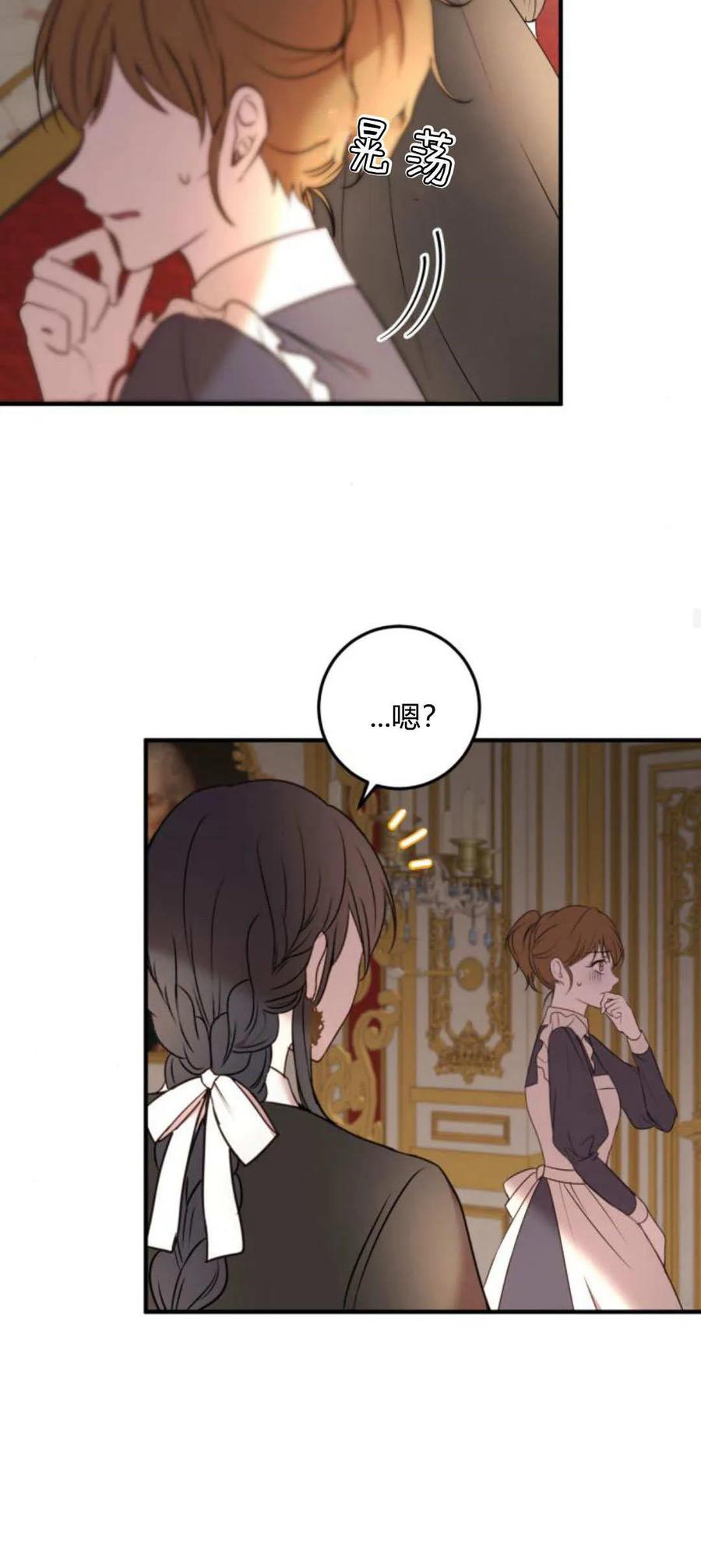 恶女只想安静地生活！ - 第14话 - 第30张图