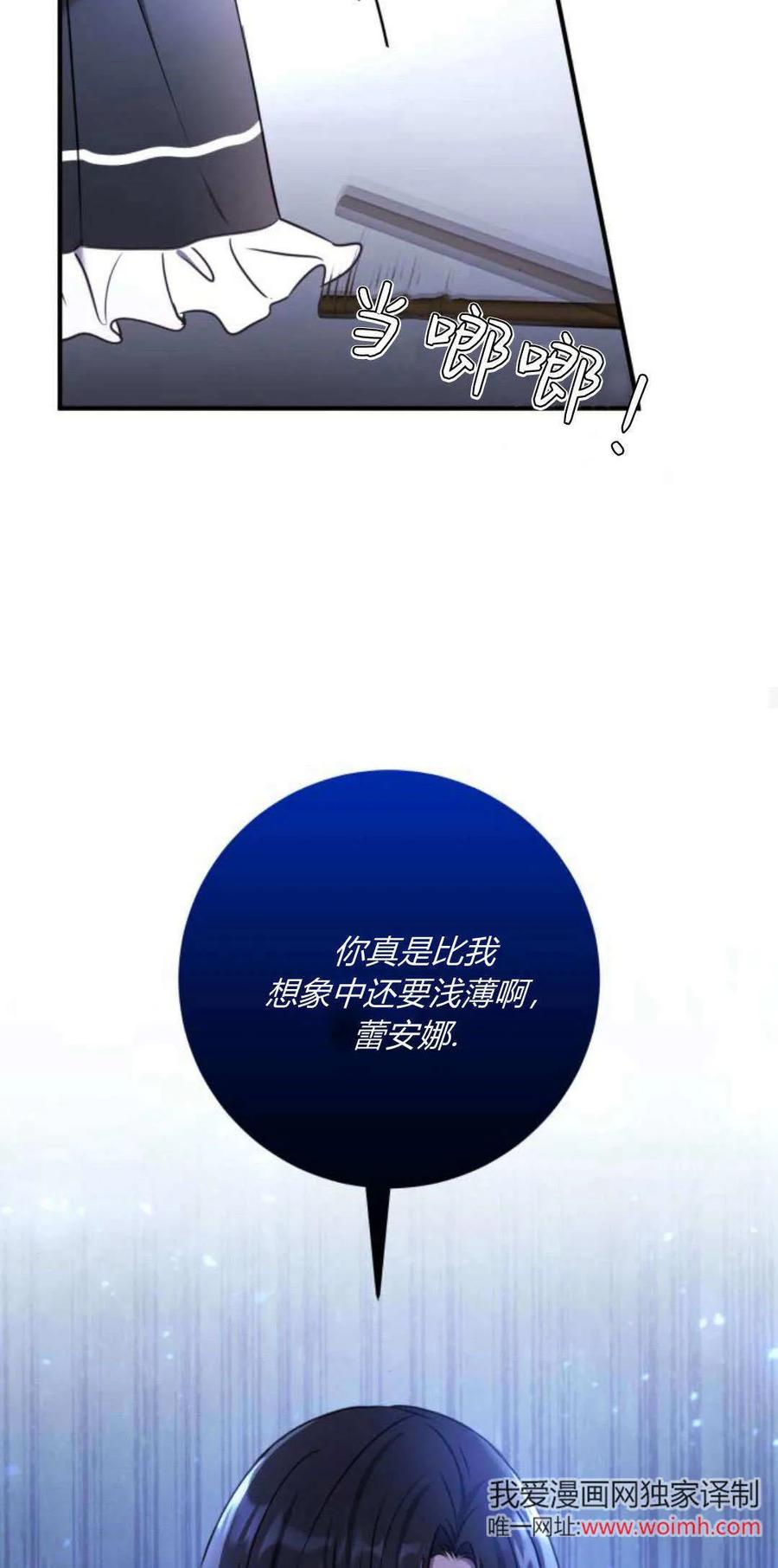 恶女只想安静地生活！ - 第14话 - 第57张图