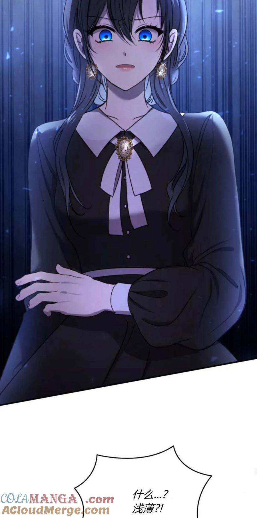 恶女只想安静地生活！ - 第14话 - 第58张图