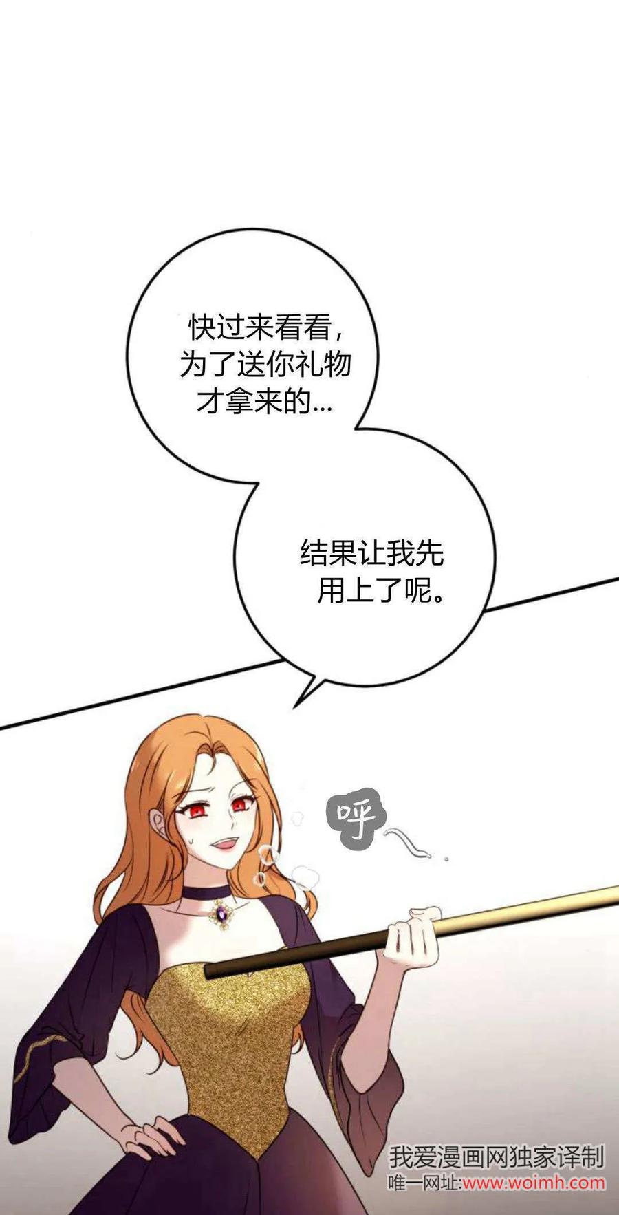 恶女只想安静地生活！ - 第14话 - 第41张图