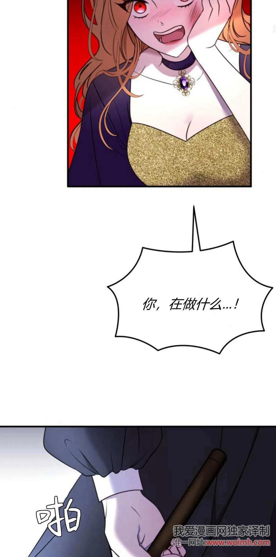 恶女只想安静地生活！ - 第14话 - 第53张图