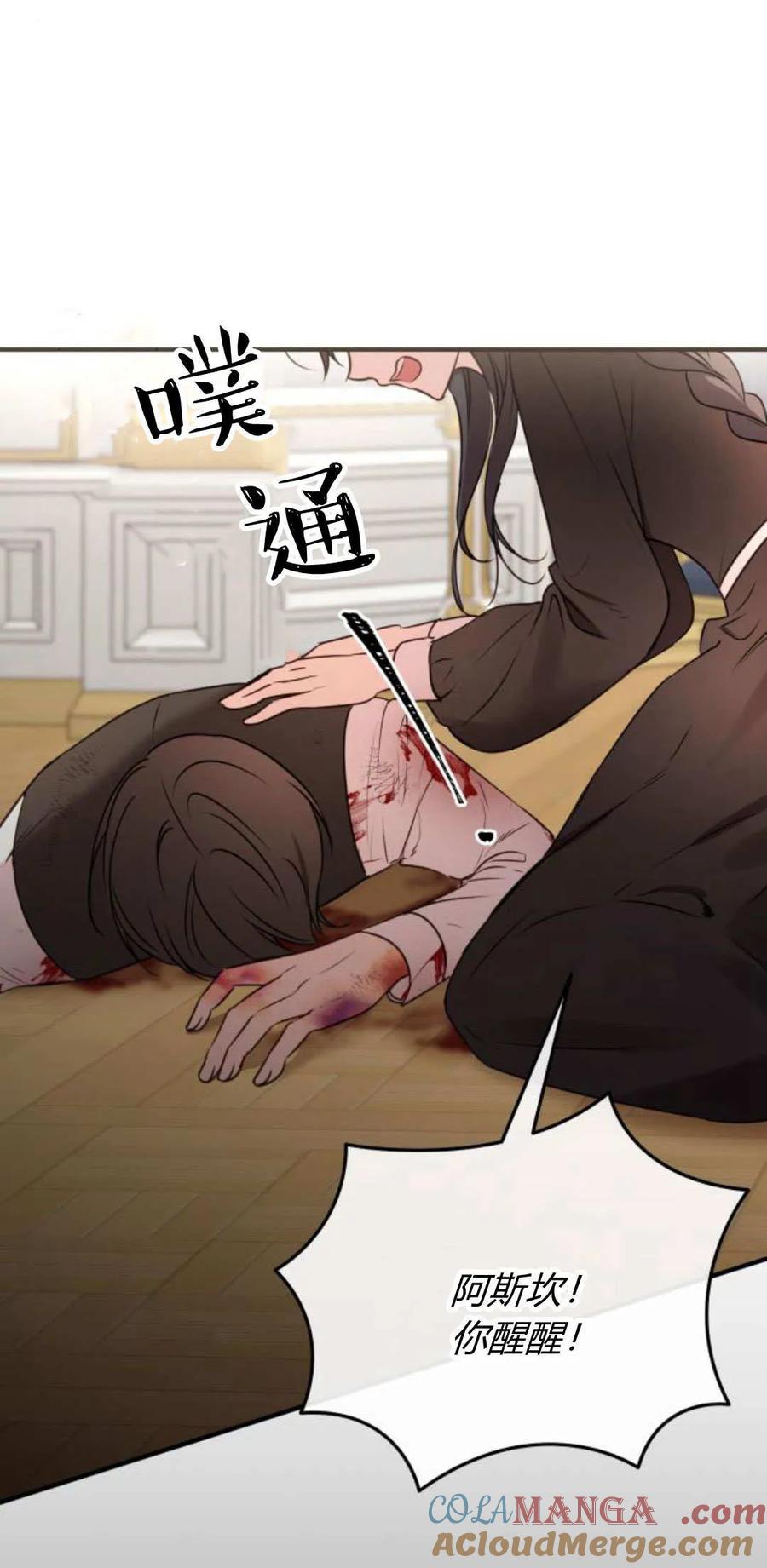 恶女只想安静地生活！ - 第14话 - 第79张图