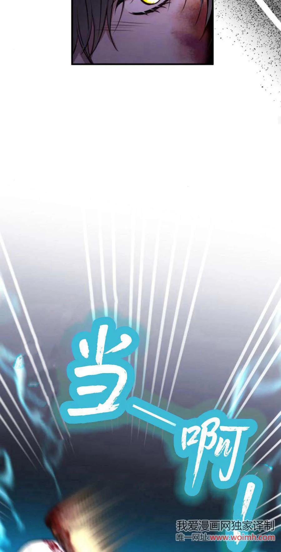 恶女只想安静地生活！ - 第14话 - 第45张图