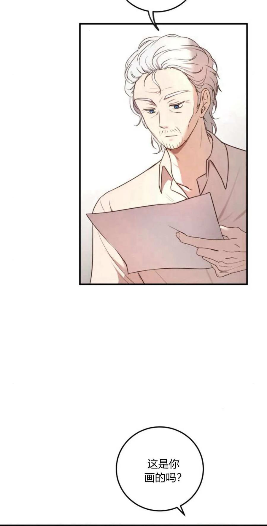 恶女只想安静地生活！ - 第14话 - 第6张图