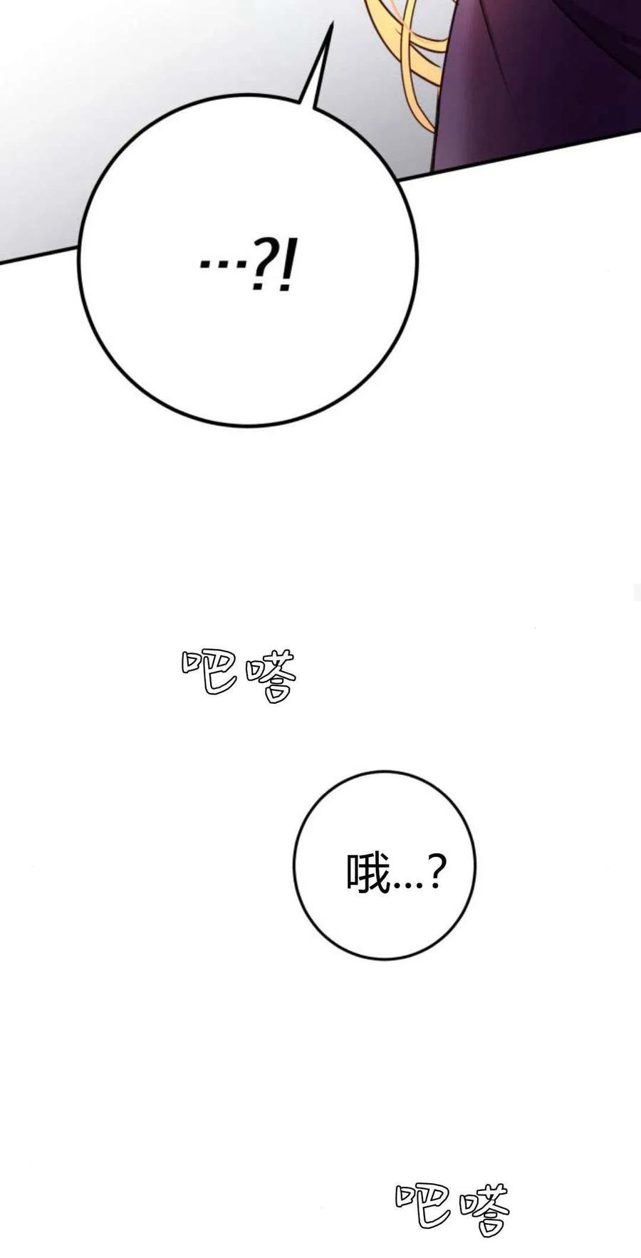 恶女只想安静地生活！ - 第14话 - 第47张图