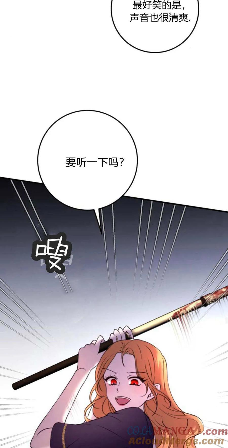 恶女只想安静地生活！ - 第14话 - 第43张图