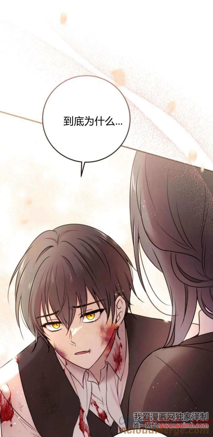 恶女只想安静地生活！ - 第14话 - 第76张图