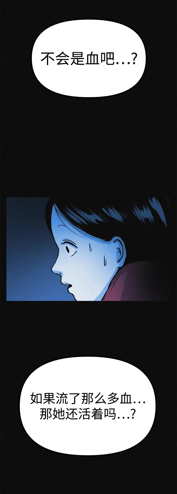 可疑的减肥俱乐部 - 第15话 住在1楼的女人 - 第6张图