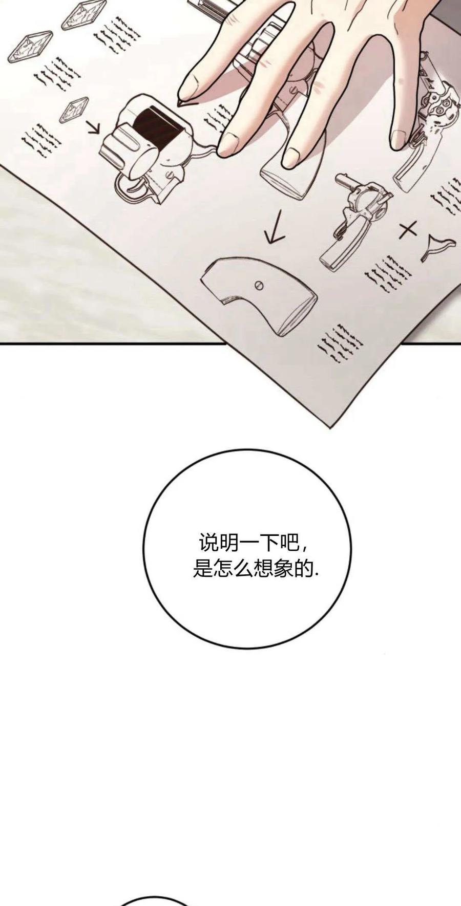 恶女只想安静地生活！ - 第14话 - 第9张图