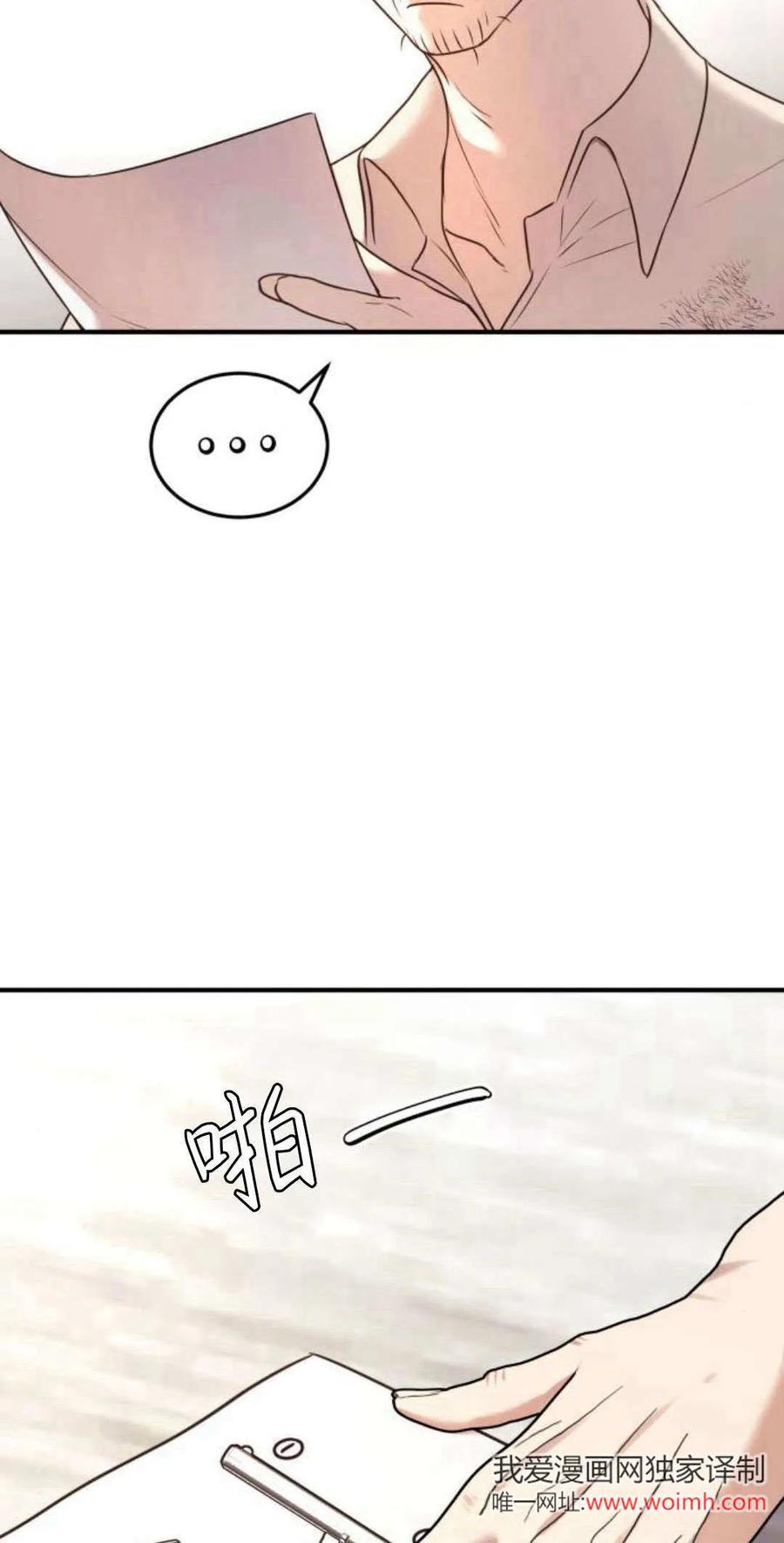 恶女只想安静地生活！ - 第14话 - 第8张图