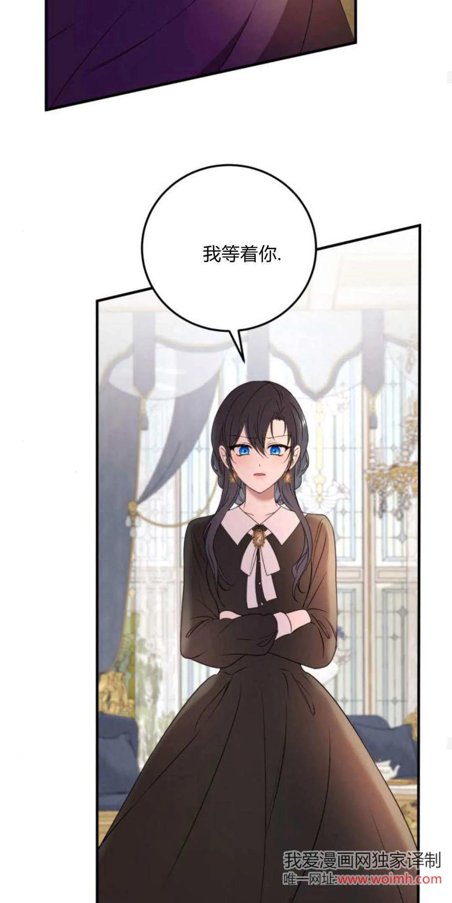 恶女只想安静地生活！ - 第14话 - 第69张图