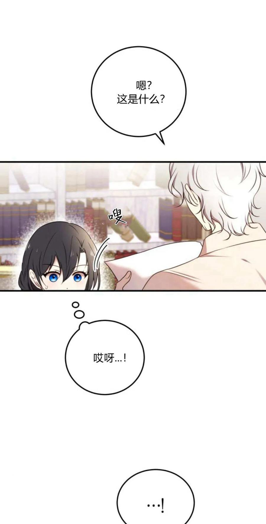 恶女只想安静地生活！ - 第14话 - 第5张图